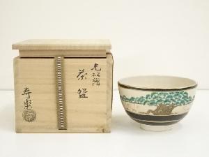 京焼　川添寿楽造　色絵老松檜茶碗（共箱）